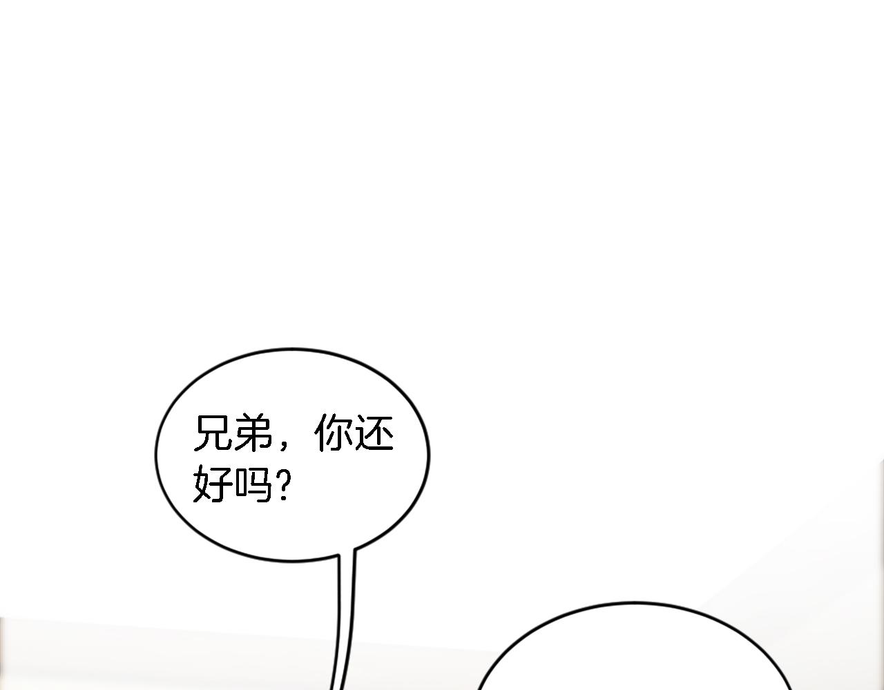 龍王子的女僕新娘 - 第113話 龍鳳胎(3/4) - 6