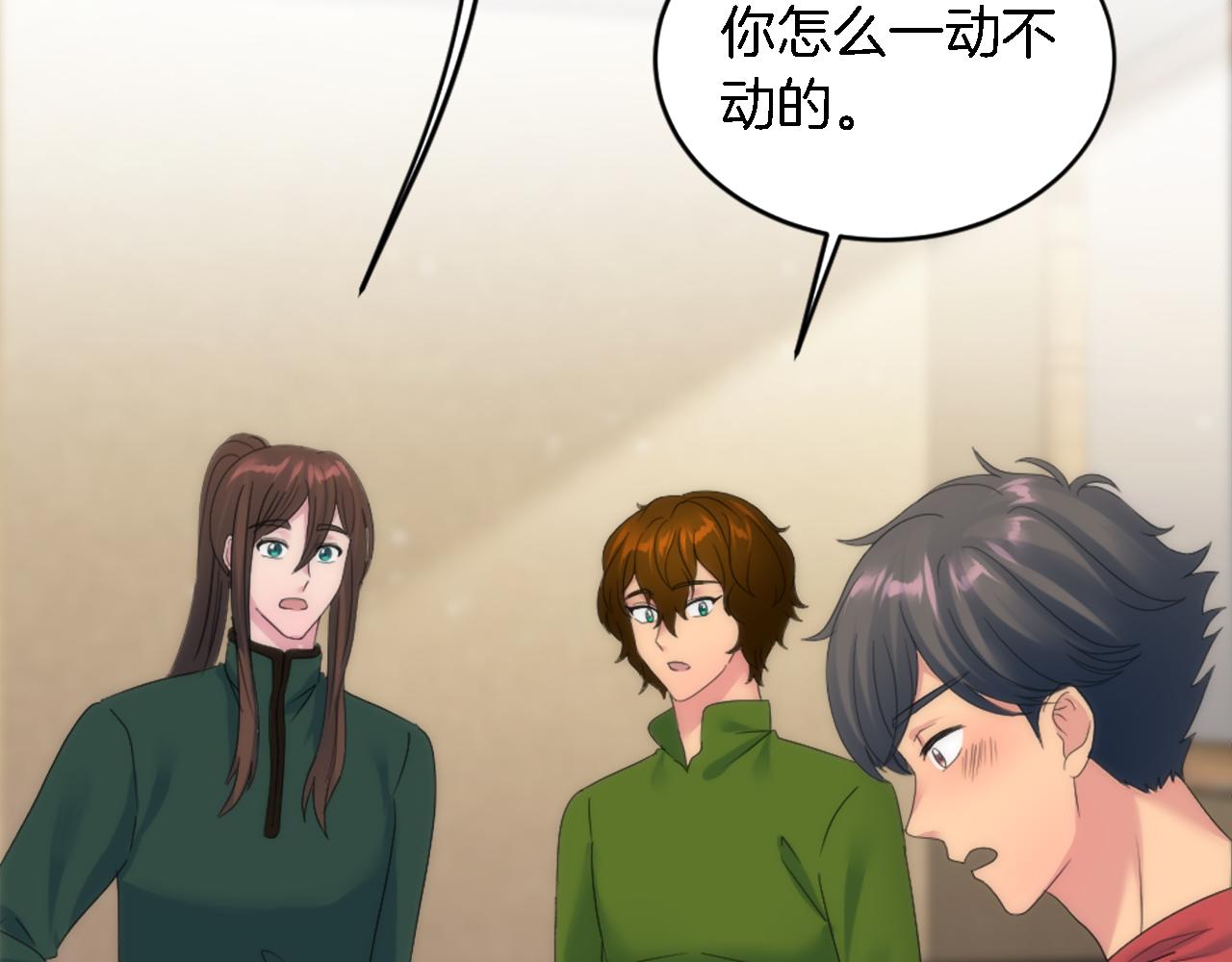 龍王子的女僕新娘 - 第113話 龍鳳胎(3/4) - 7