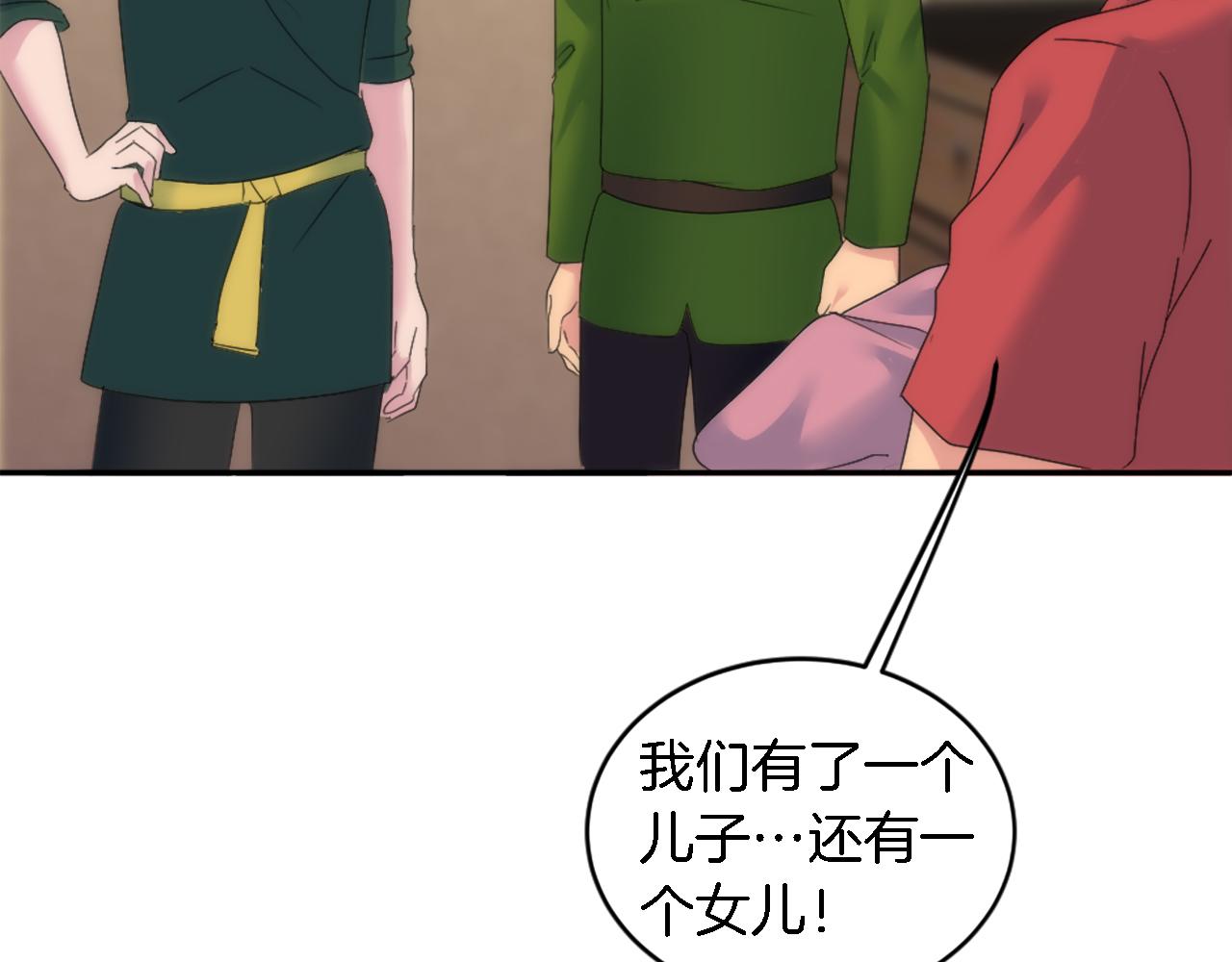 龍王子的女僕新娘 - 第113話 龍鳳胎(3/4) - 8