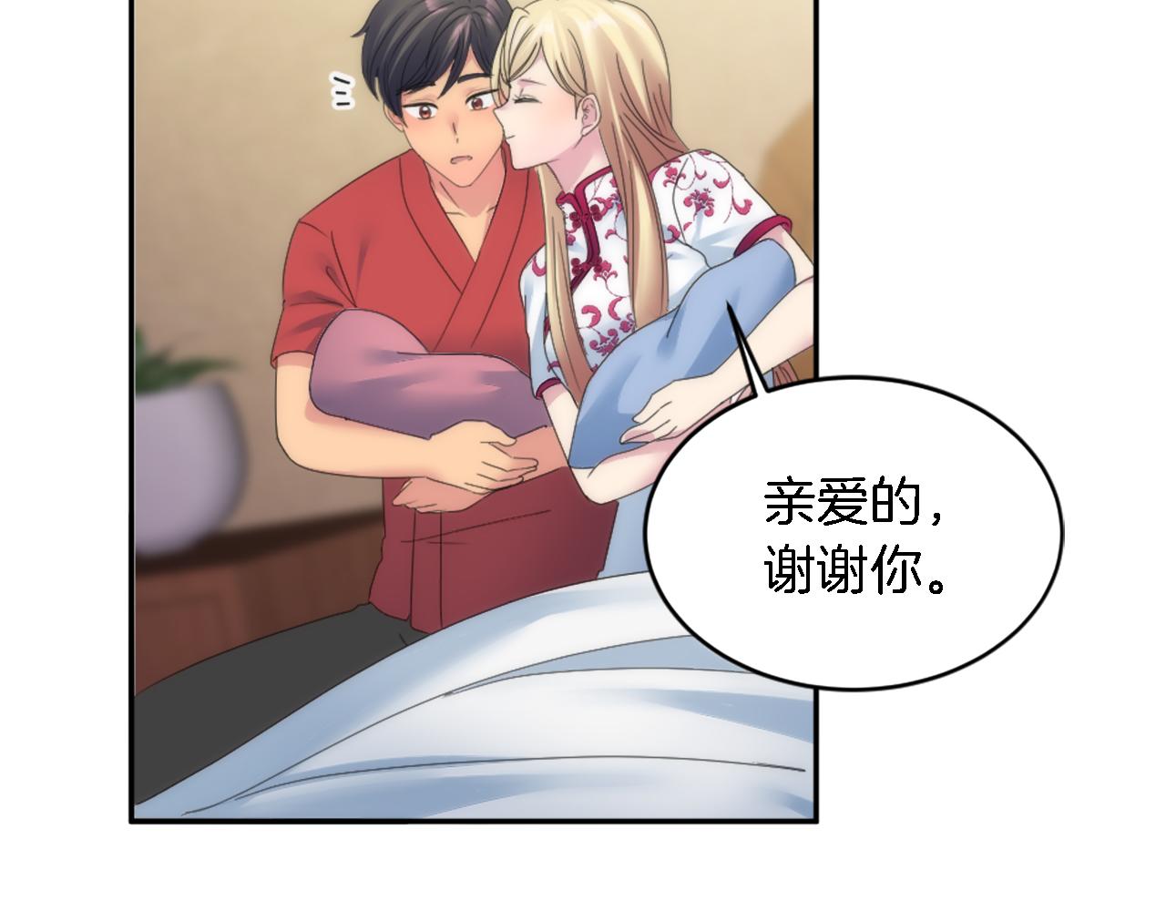 龍王子的女僕新娘 - 第113話 龍鳳胎(3/4) - 2