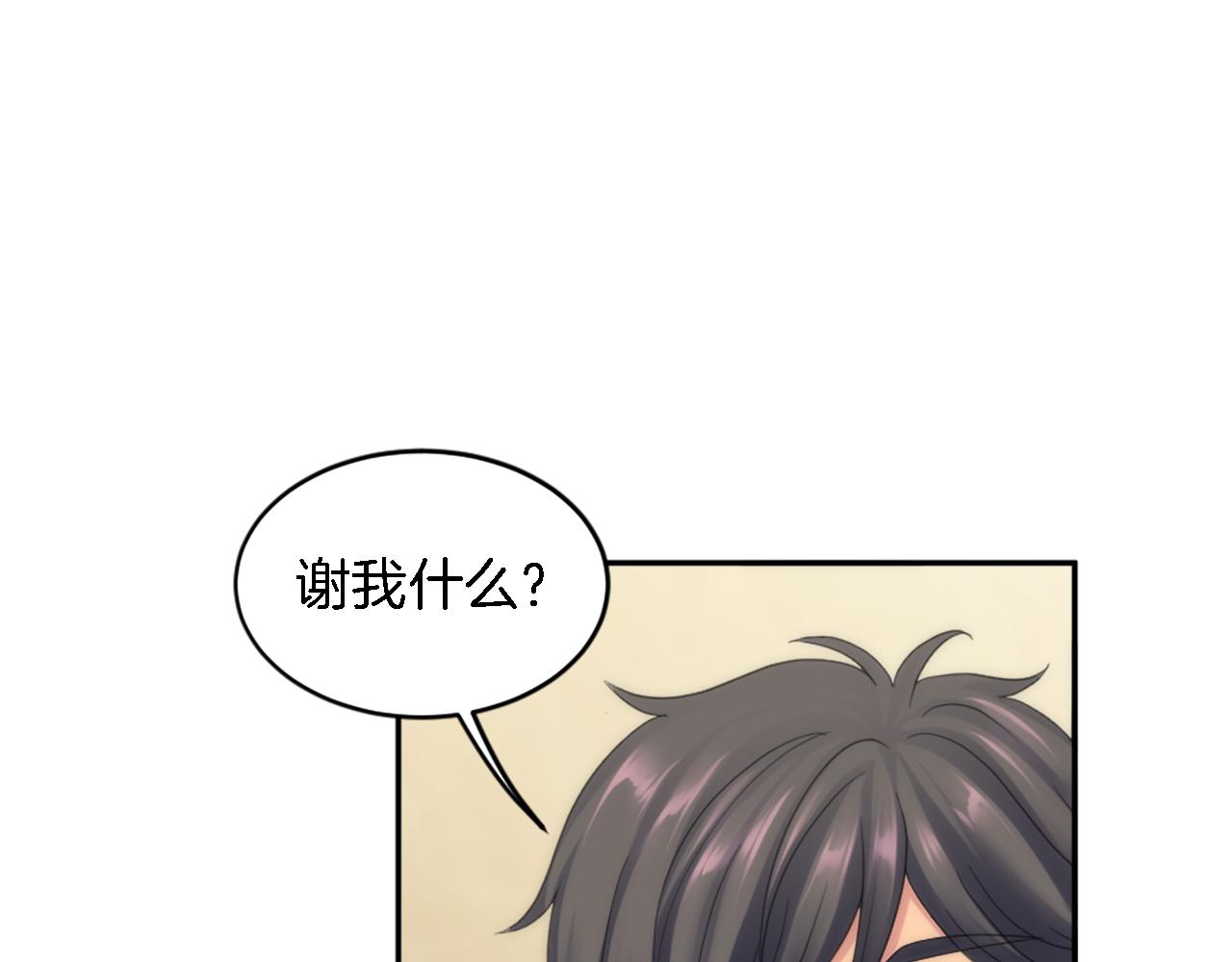 龍王子的女僕新娘 - 第113話 龍鳳胎(3/4) - 3