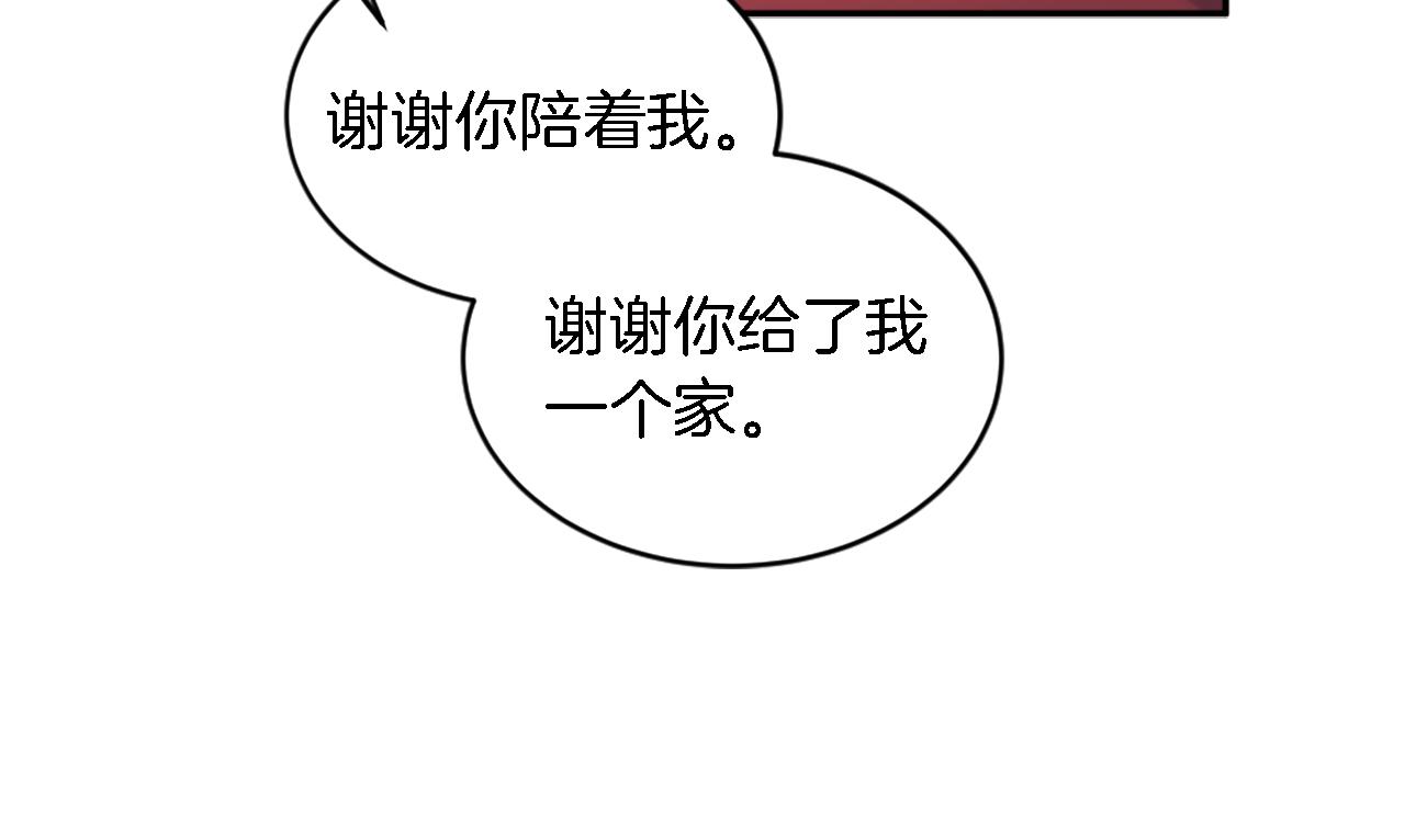 龍王子的女僕新娘 - 第113話 龍鳳胎(3/4) - 5