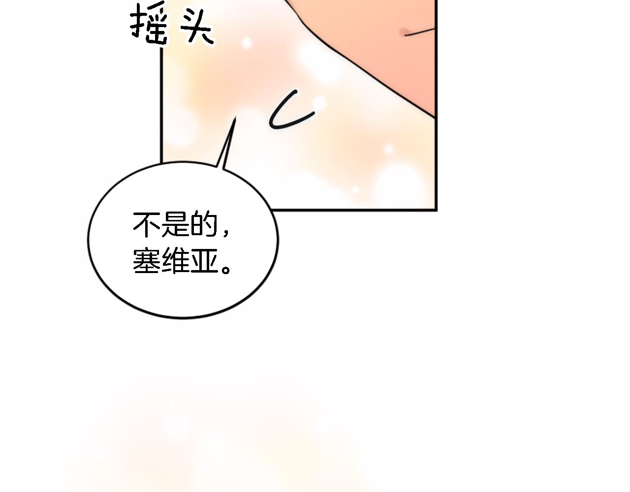 龍王子的女僕新娘 - 第113話 龍鳳胎(3/4) - 7