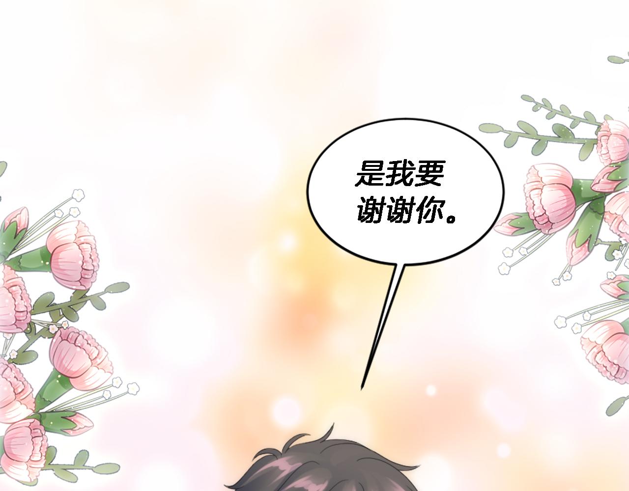 龍王子的女僕新娘 - 第113話 龍鳳胎(3/4) - 8