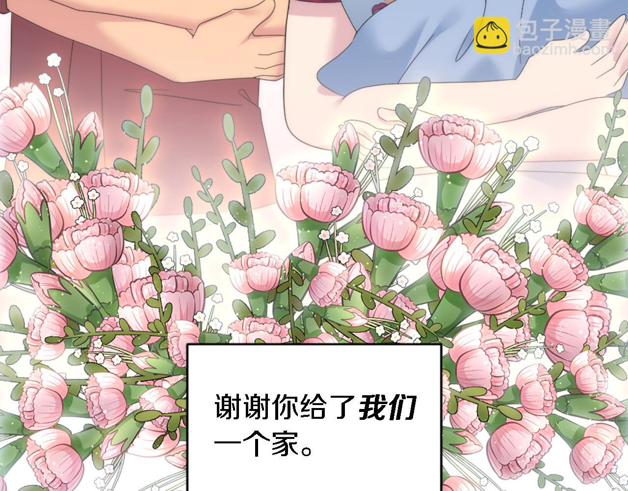 龍王子的女僕新娘 - 第113話 龍鳳胎(3/4) - 2