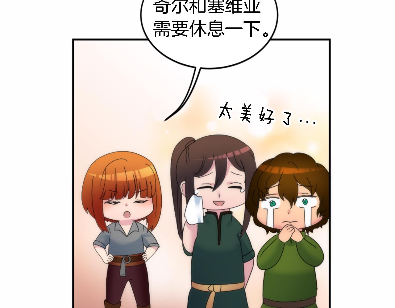 龍王子的女僕新娘 - 第113話 龍鳳胎(3/4) - 4