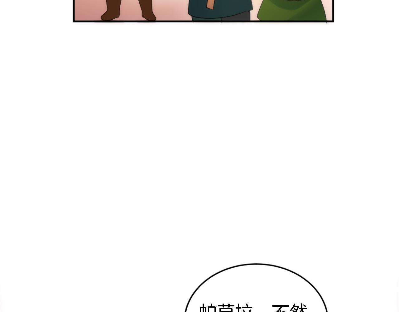 龍王子的女僕新娘 - 第113話 龍鳳胎(3/4) - 5