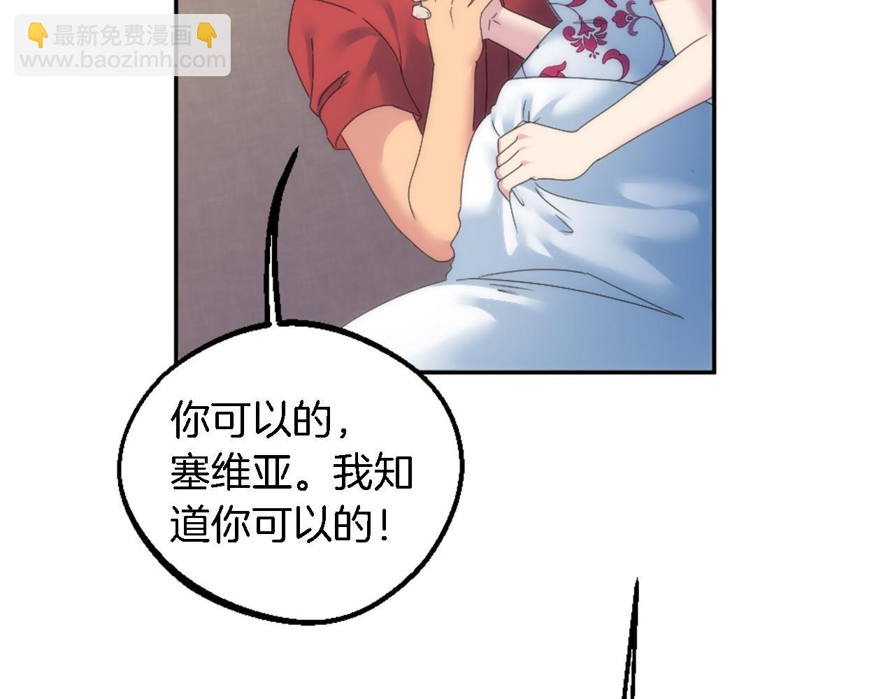 龍王子的女僕新娘 - 第113話 龍鳳胎(1/4) - 7