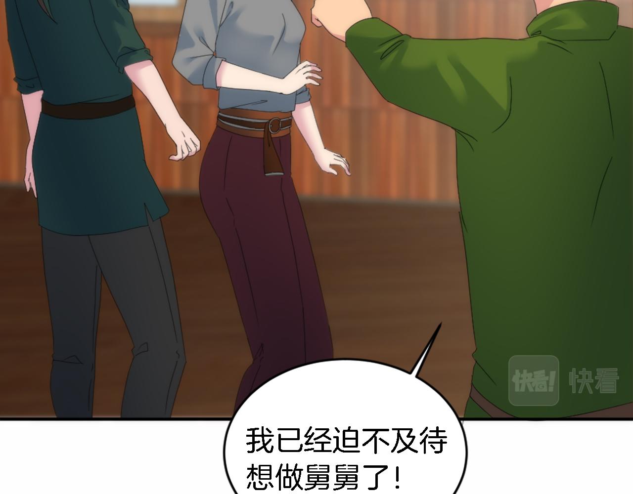 龍王子的女僕新娘 - 第113話 龍鳳胎(4/4) - 5