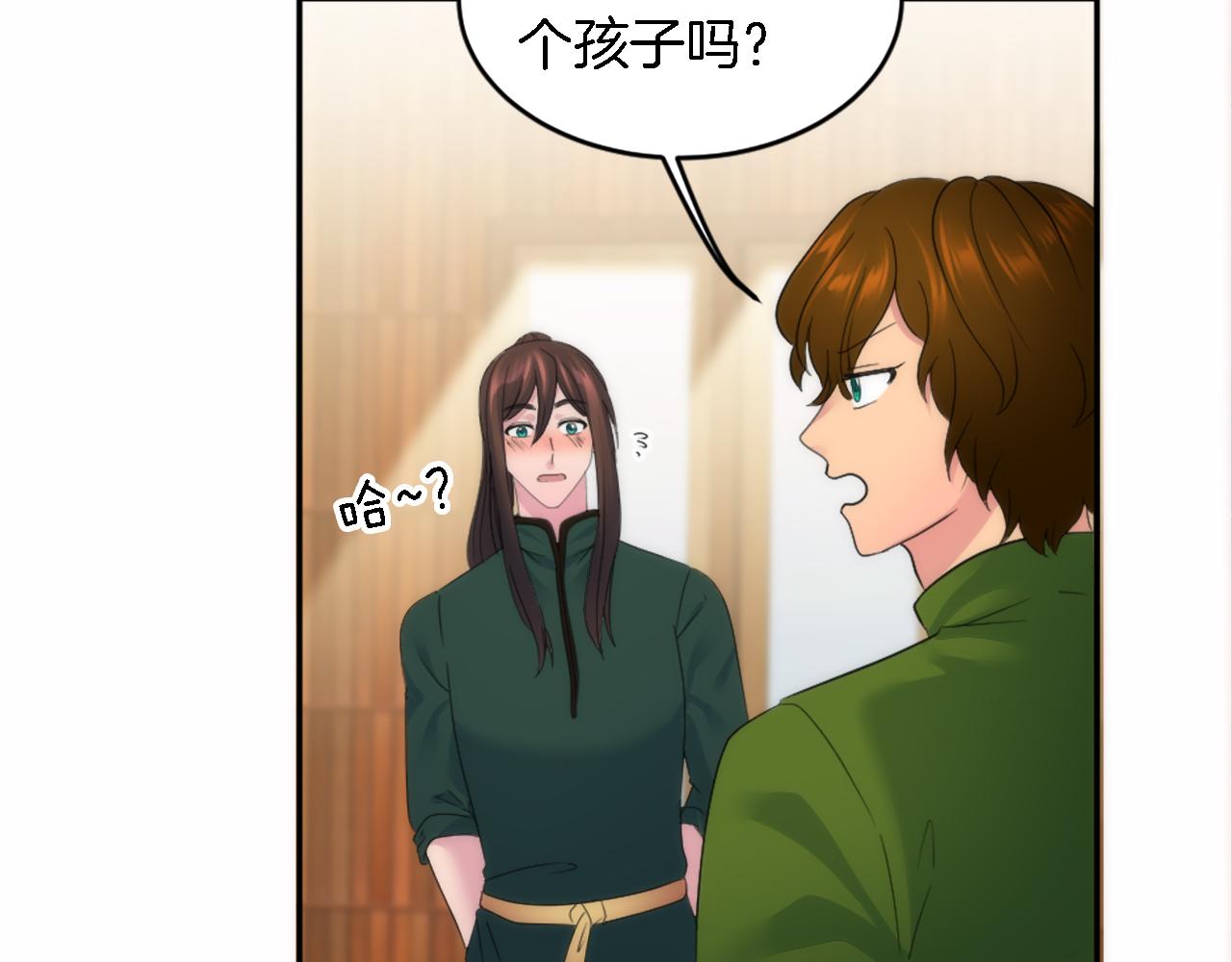 龍王子的女僕新娘 - 第113話 龍鳳胎(4/4) - 4