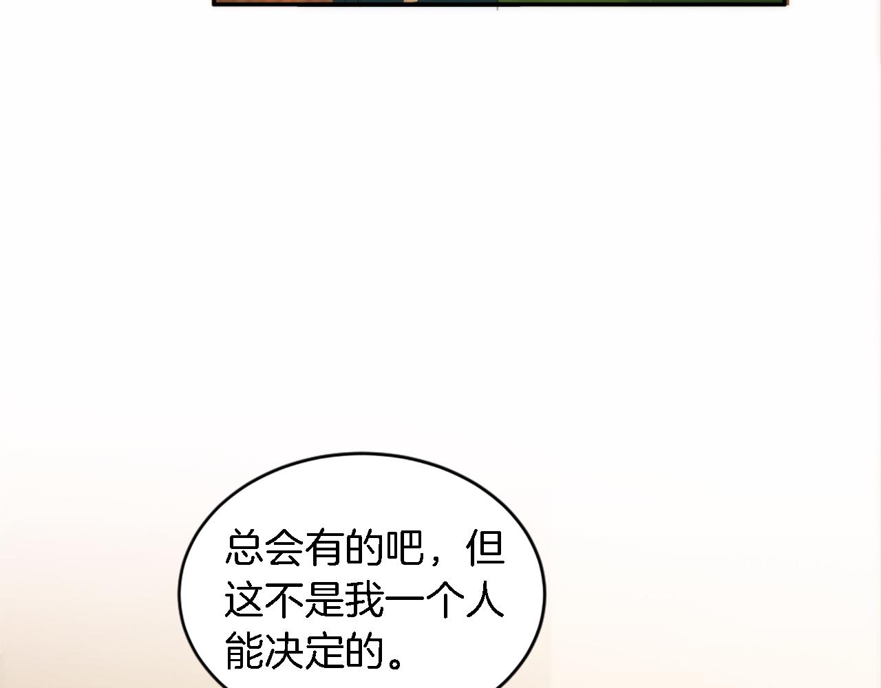 龍王子的女僕新娘 - 第113話 龍鳳胎(4/4) - 5