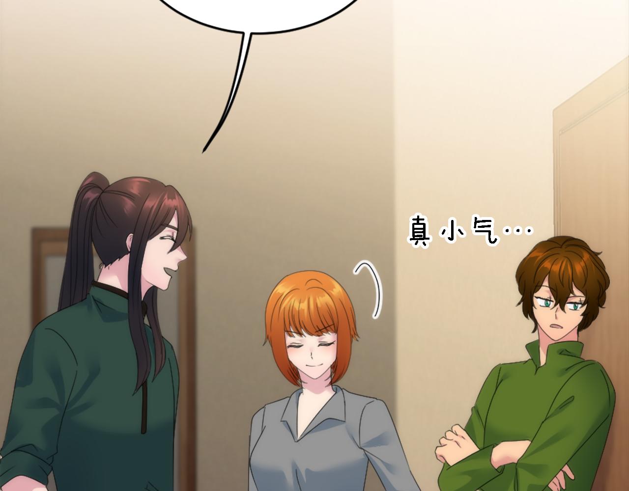 龍王子的女僕新娘 - 第113話 龍鳳胎(4/4) - 6