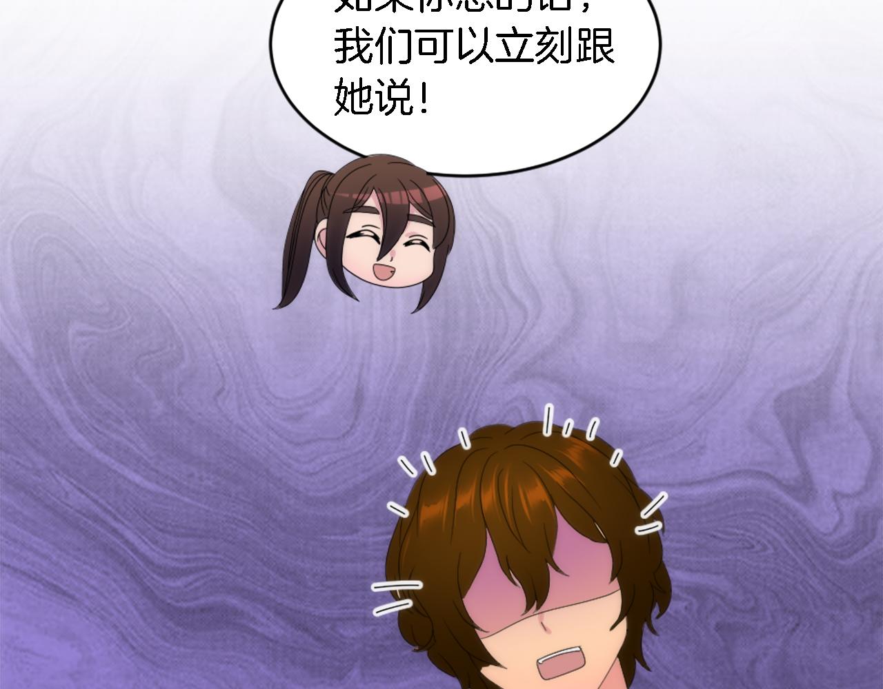 龍王子的女僕新娘 - 第113話 龍鳳胎(4/4) - 4