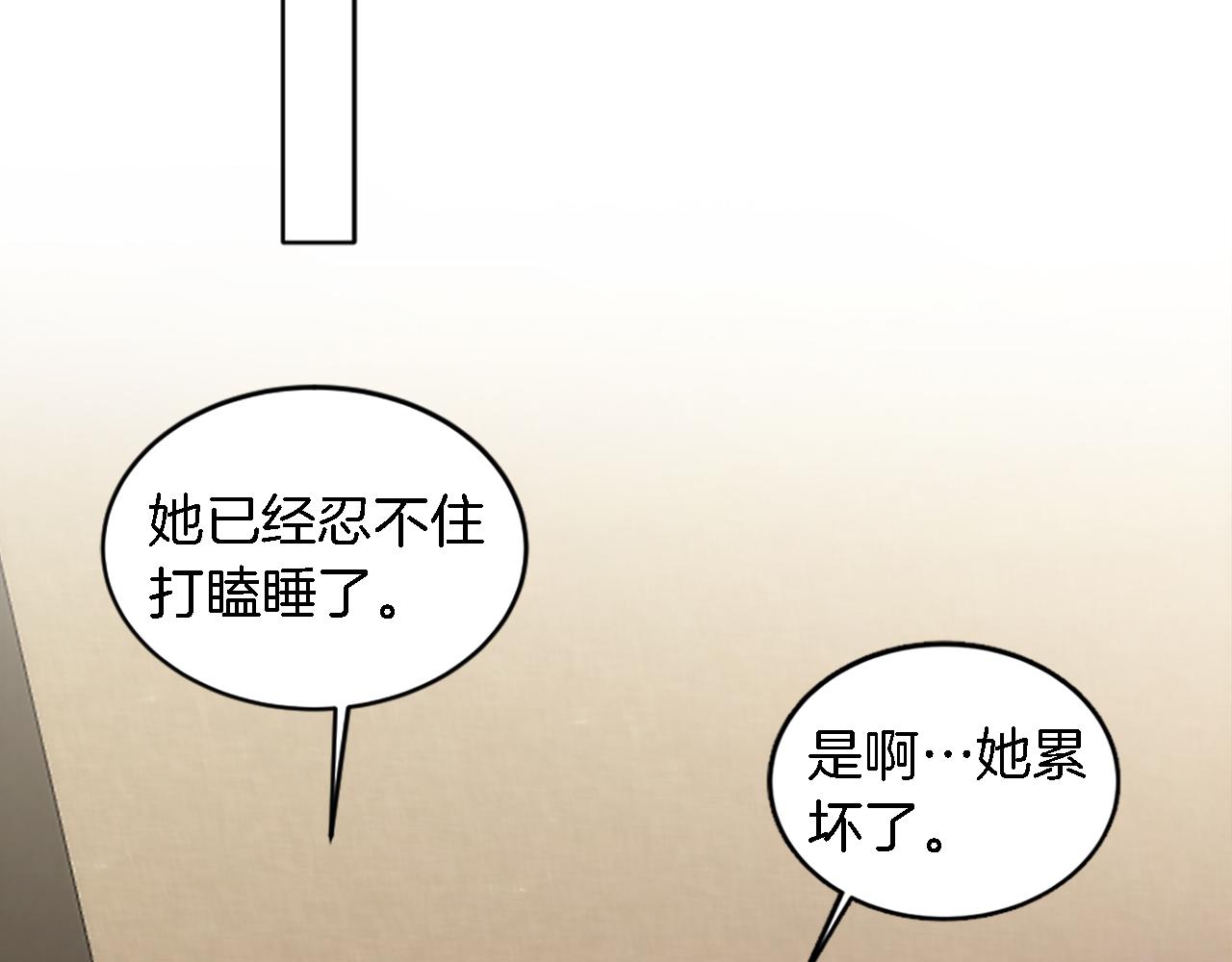 龍王子的女僕新娘 - 第113話 龍鳳胎(4/4) - 4