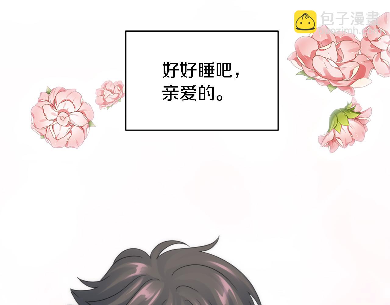 龍王子的女僕新娘 - 第113話 龍鳳胎(4/4) - 1