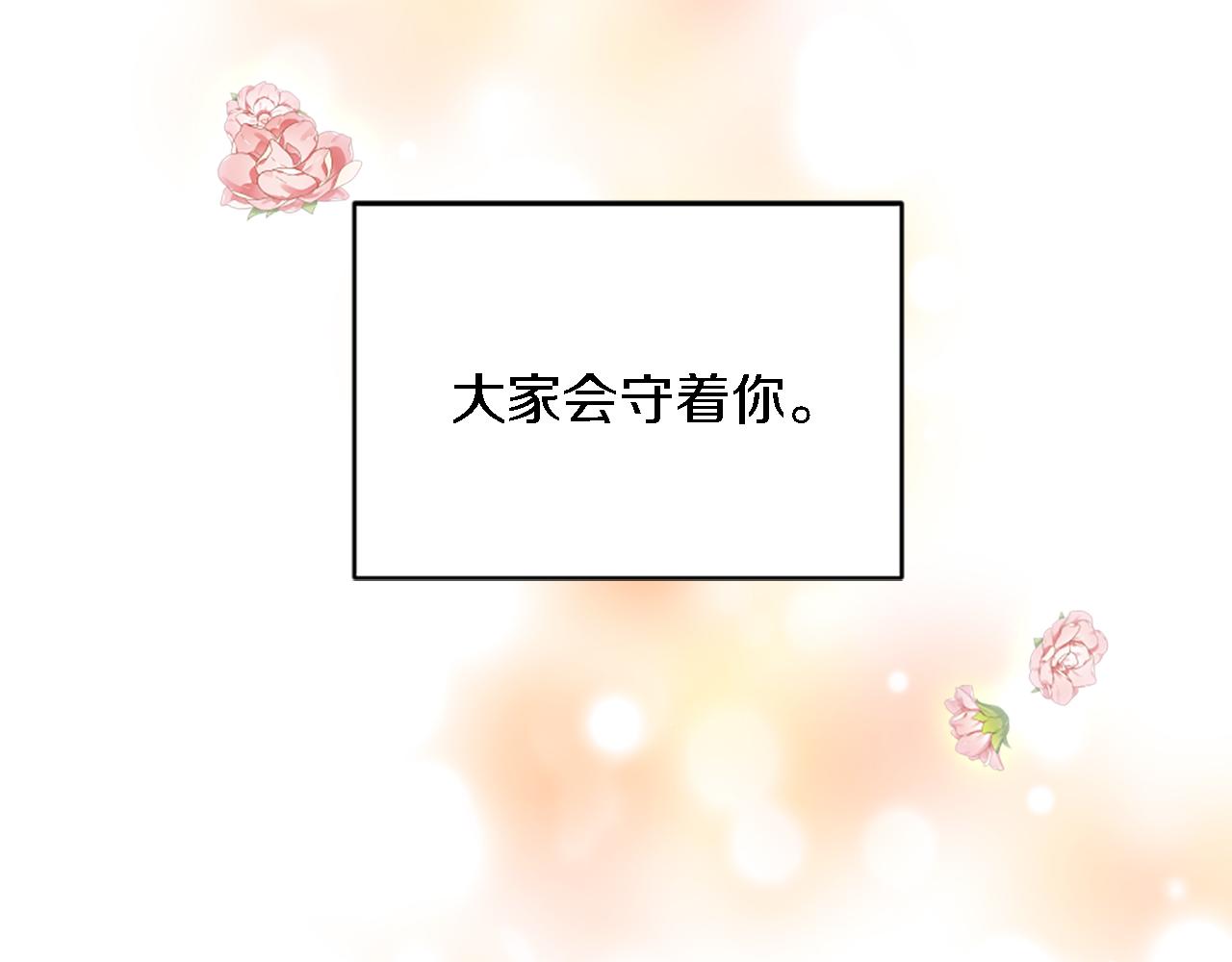 龍王子的女僕新娘 - 第113話 龍鳳胎(4/4) - 5