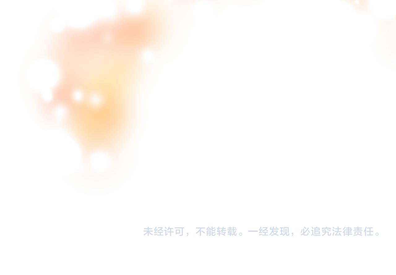 龍王子的女僕新娘 - 第113話 龍鳳胎(4/4) - 6