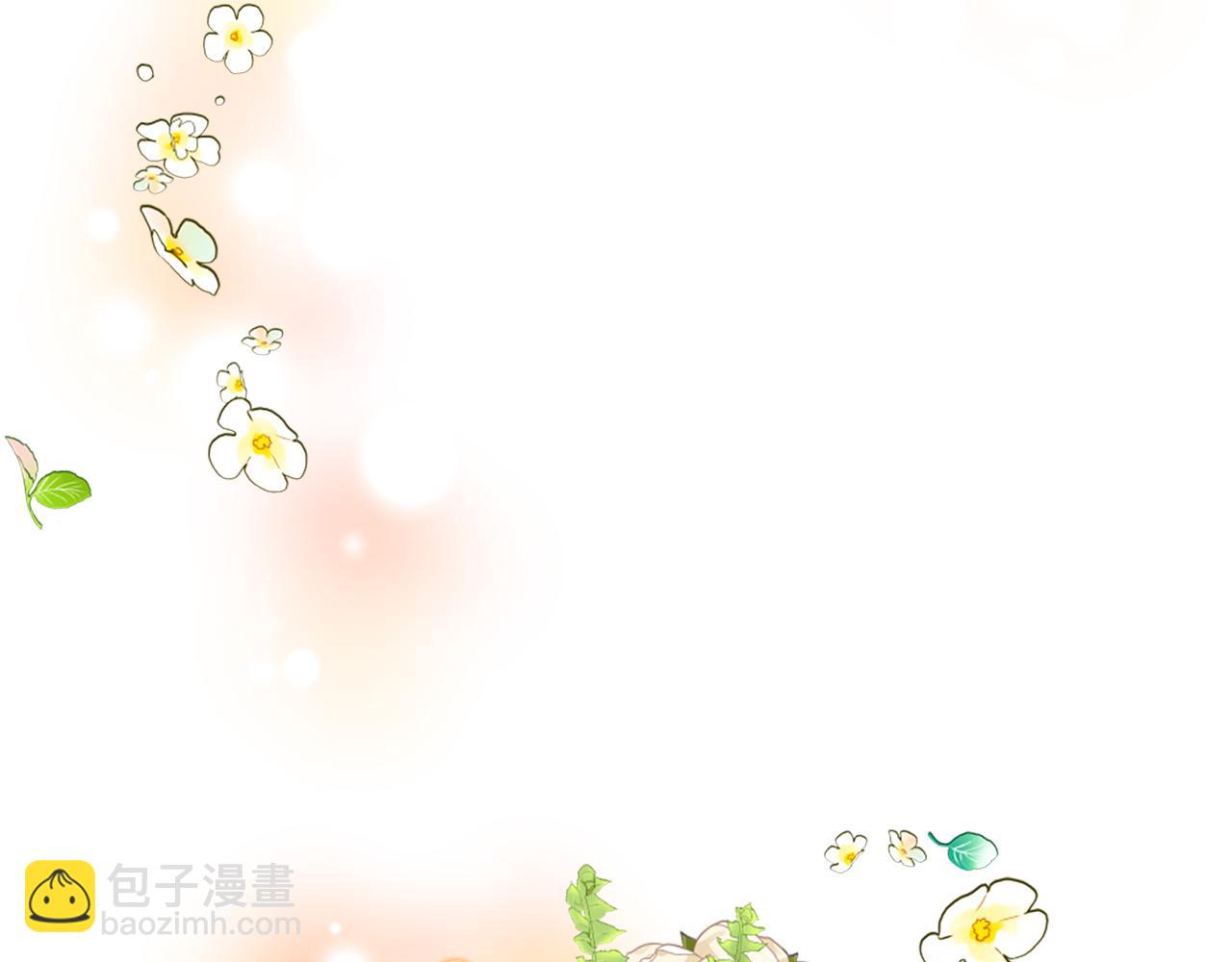 龍王子的女僕新娘 - 第113話 龍鳳胎(1/4) - 5