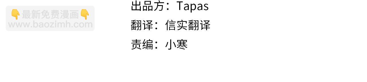 龍王子的女僕新娘 - 第113話 龍鳳胎(1/4) - 4