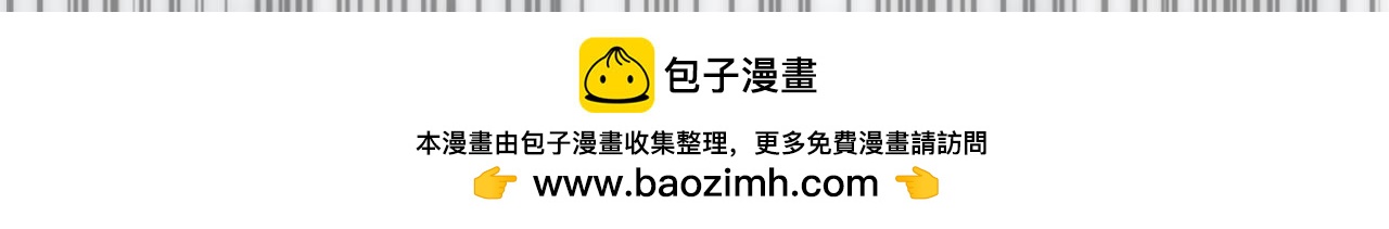 龍王子的女僕新娘 - 第113話 龍鳳胎(1/4) - 2