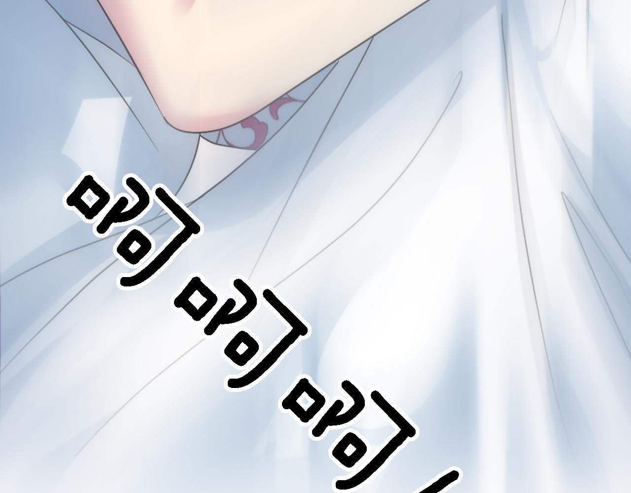 龍王子的女僕新娘 - 第113話 龍鳳胎(2/4) - 8