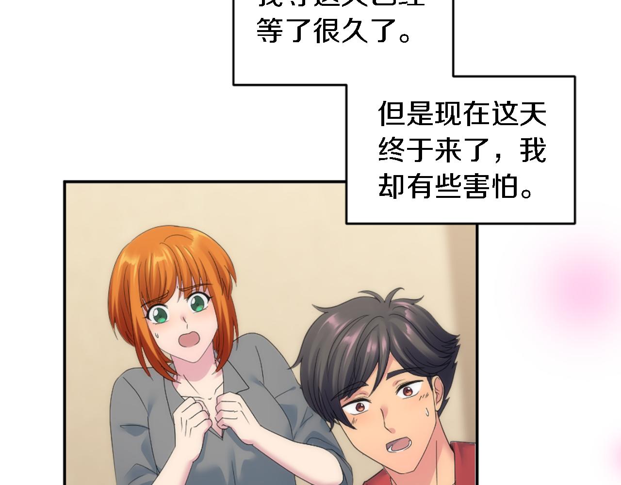 龍王子的女僕新娘 - 第113話 龍鳳胎(2/4) - 2