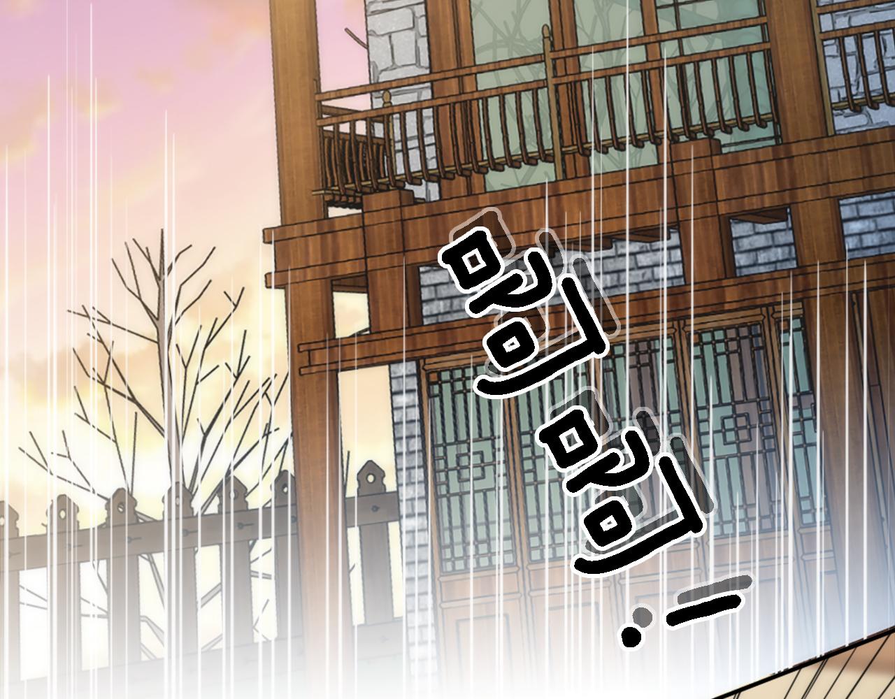 龍王子的女僕新娘 - 第113話 龍鳳胎(1/4) - 6