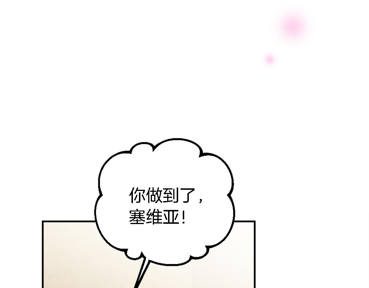 龍王子的女僕新娘 - 第113話 龍鳳胎(2/4) - 2