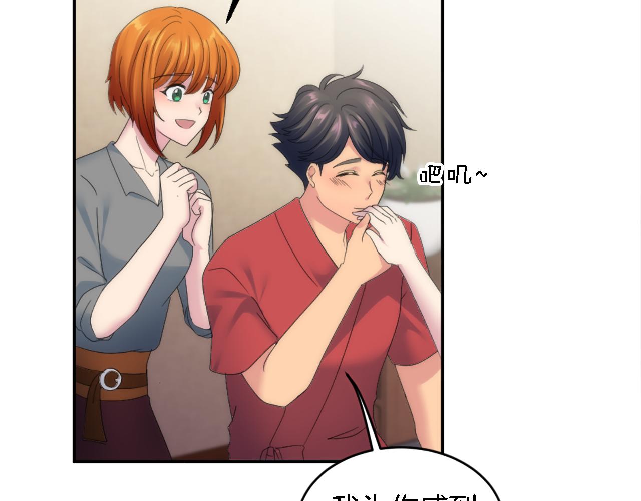 龍王子的女僕新娘 - 第113話 龍鳳胎(2/4) - 3