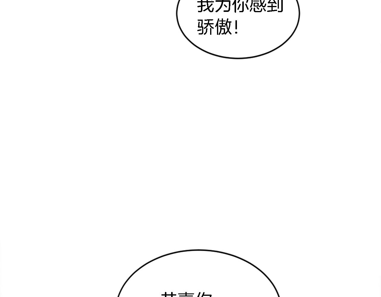 龍王子的女僕新娘 - 第113話 龍鳳胎(2/4) - 4