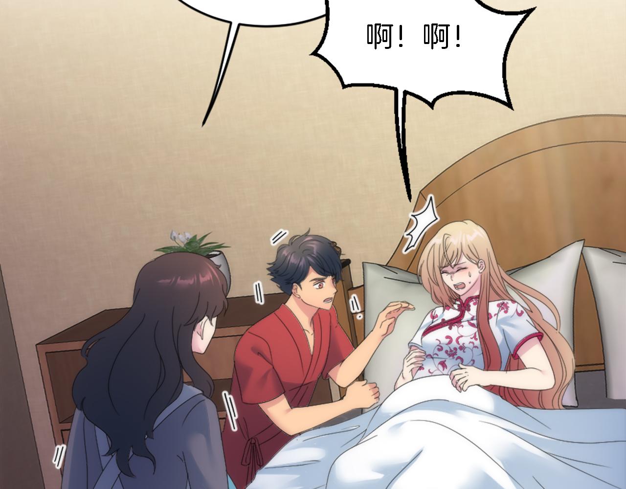 龍王子的女僕新娘 - 第113話 龍鳳胎(2/4) - 3