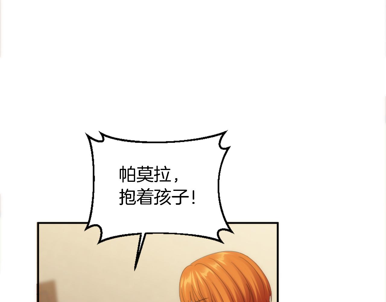 龍王子的女僕新娘 - 第113話 龍鳳胎(2/4) - 7