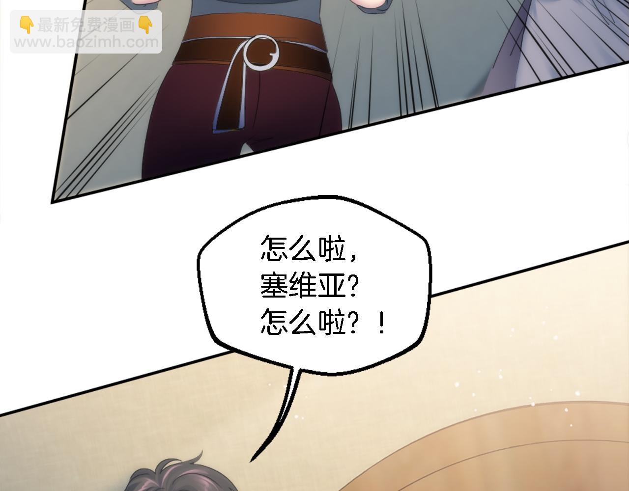 龍王子的女僕新娘 - 第113話 龍鳳胎(1/4) - 8