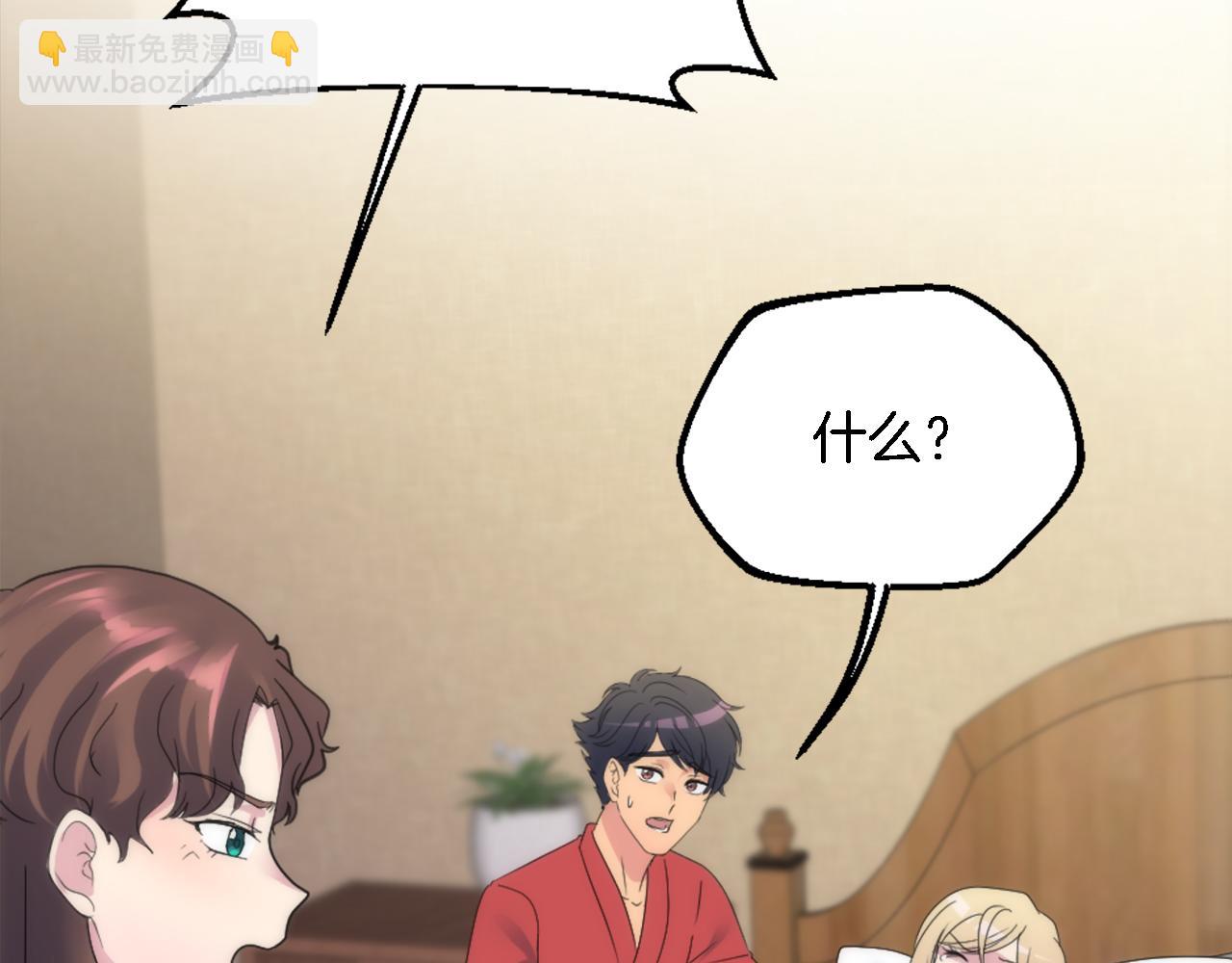 龍王子的女僕新娘 - 第113話 龍鳳胎(2/4) - 2