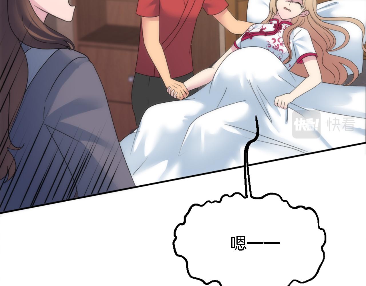 龍王子的女僕新娘 - 第113話 龍鳳胎(2/4) - 3