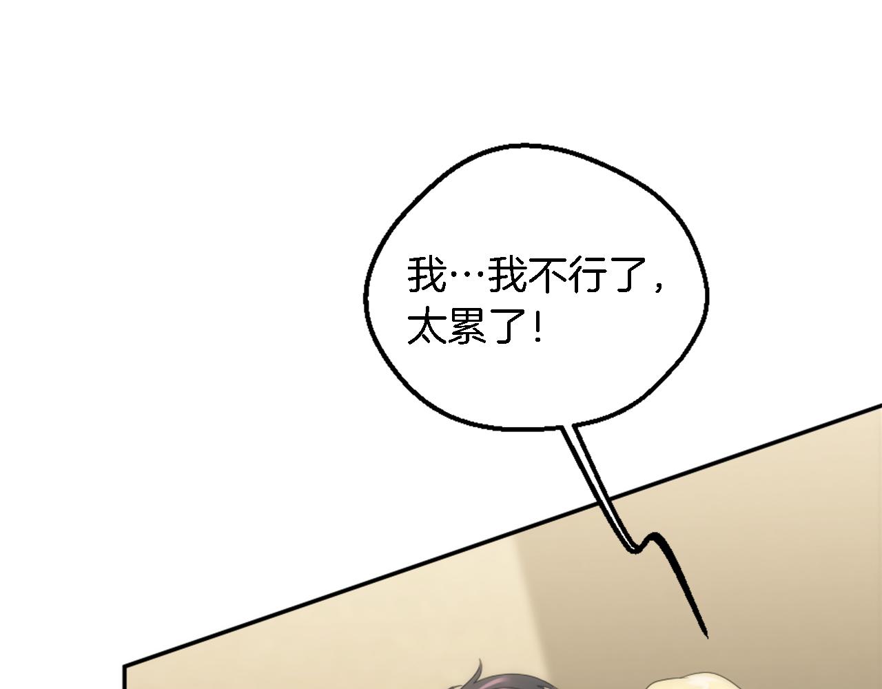 龍王子的女僕新娘 - 第113話 龍鳳胎(2/4) - 7