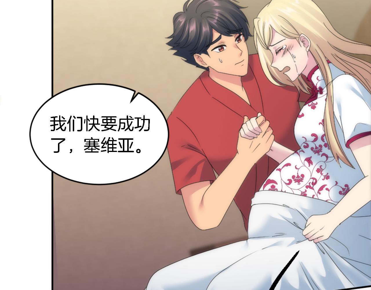 龍王子的女僕新娘 - 第113話 龍鳳胎(2/4) - 8