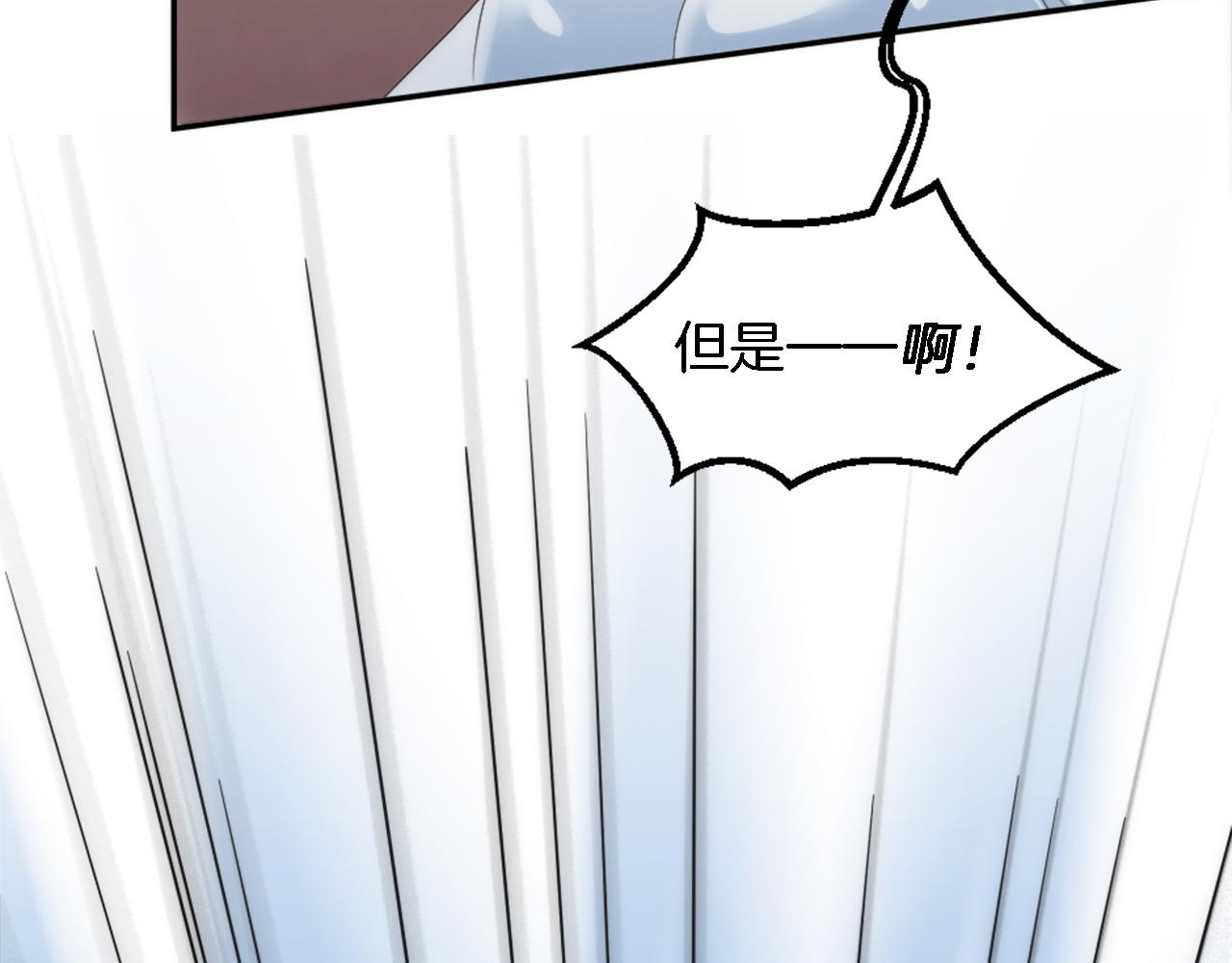 龍王子的女僕新娘 - 第113話 龍鳳胎(2/4) - 1