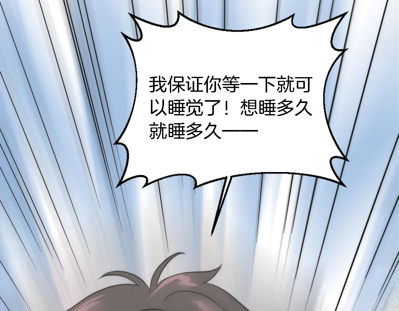 龍王子的女僕新娘 - 第113話 龍鳳胎(2/4) - 2