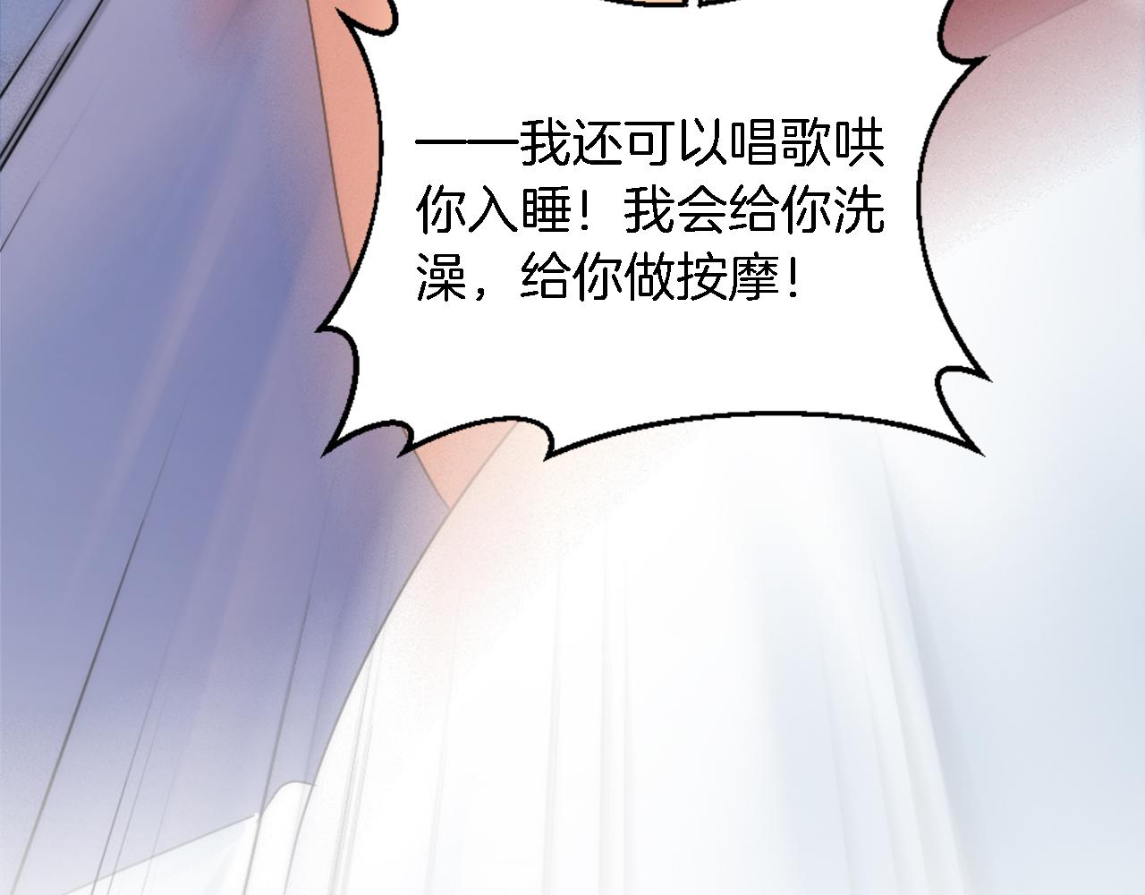 龍王子的女僕新娘 - 第113話 龍鳳胎(2/4) - 5