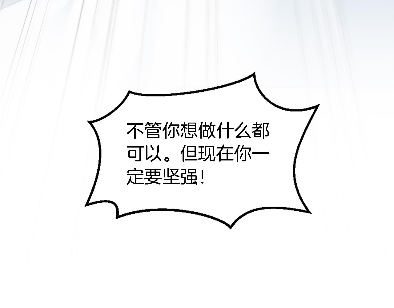 龍王子的女僕新娘 - 第113話 龍鳳胎(2/4) - 6