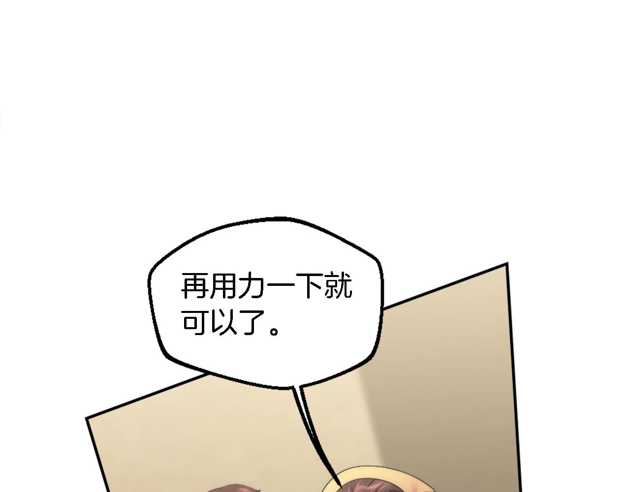 龍王子的女僕新娘 - 第113話 龍鳳胎(2/4) - 7