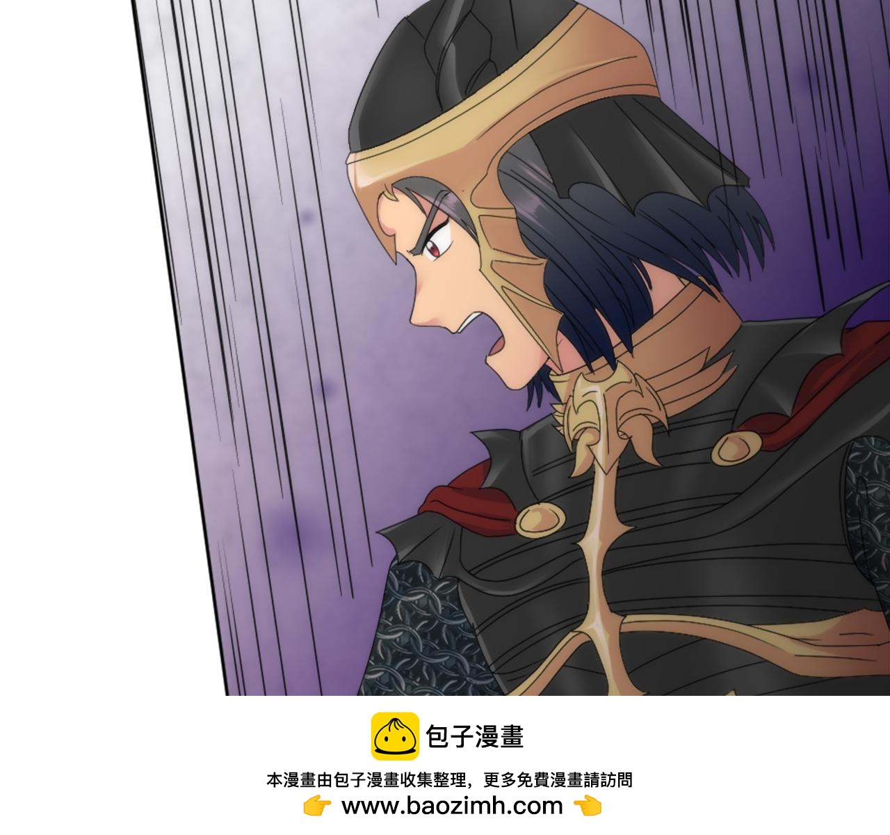 龍王子的女僕新娘 - 第117話 一切的由來…(2/4) - 6