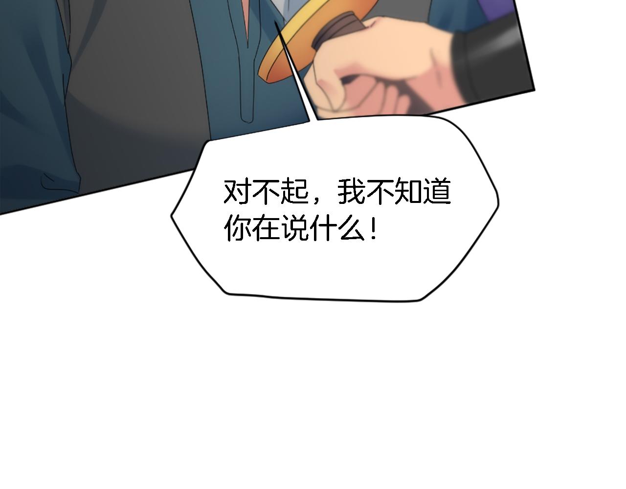 龍王子的女僕新娘 - 第117話 一切的由來…(3/4) - 7