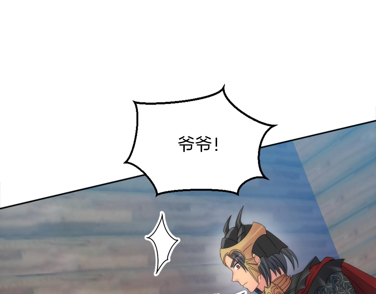 龍王子的女僕新娘 - 第117話 一切的由來…(3/4) - 8