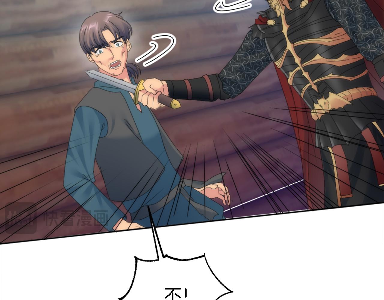 龍王子的女僕新娘 - 第117話 一切的由來…(3/4) - 1