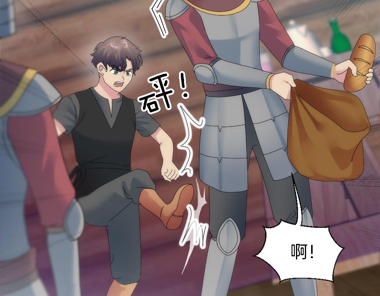 龍王子的女僕新娘 - 第117話 一切的由來…(3/4) - 4