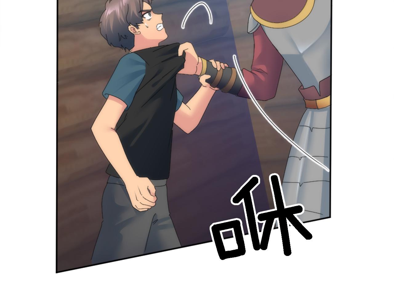 龍王子的女僕新娘 - 第117話 一切的由來…(3/4) - 8