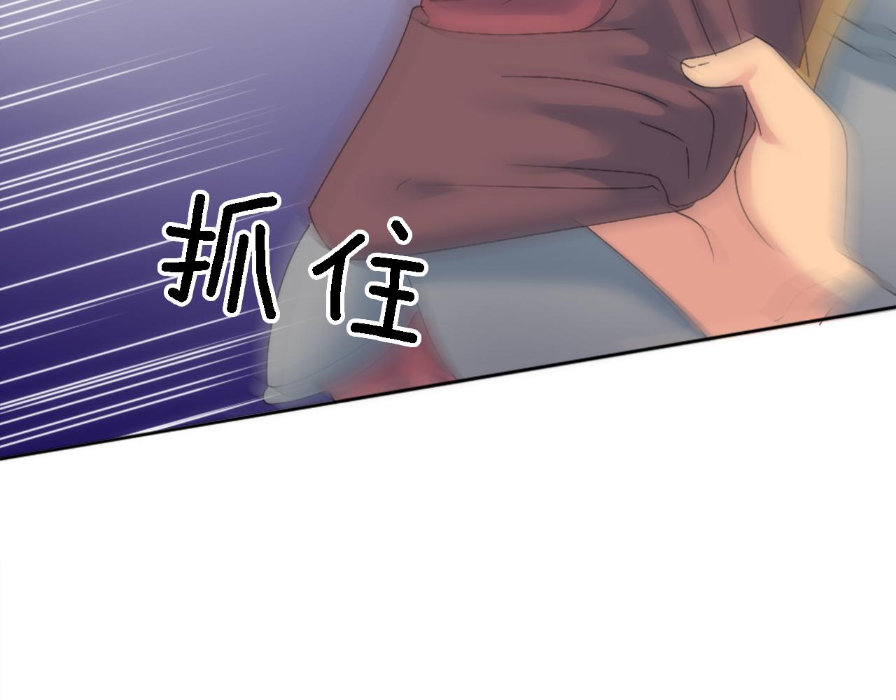 龍王子的女僕新娘 - 第117話 一切的由來…(3/4) - 2