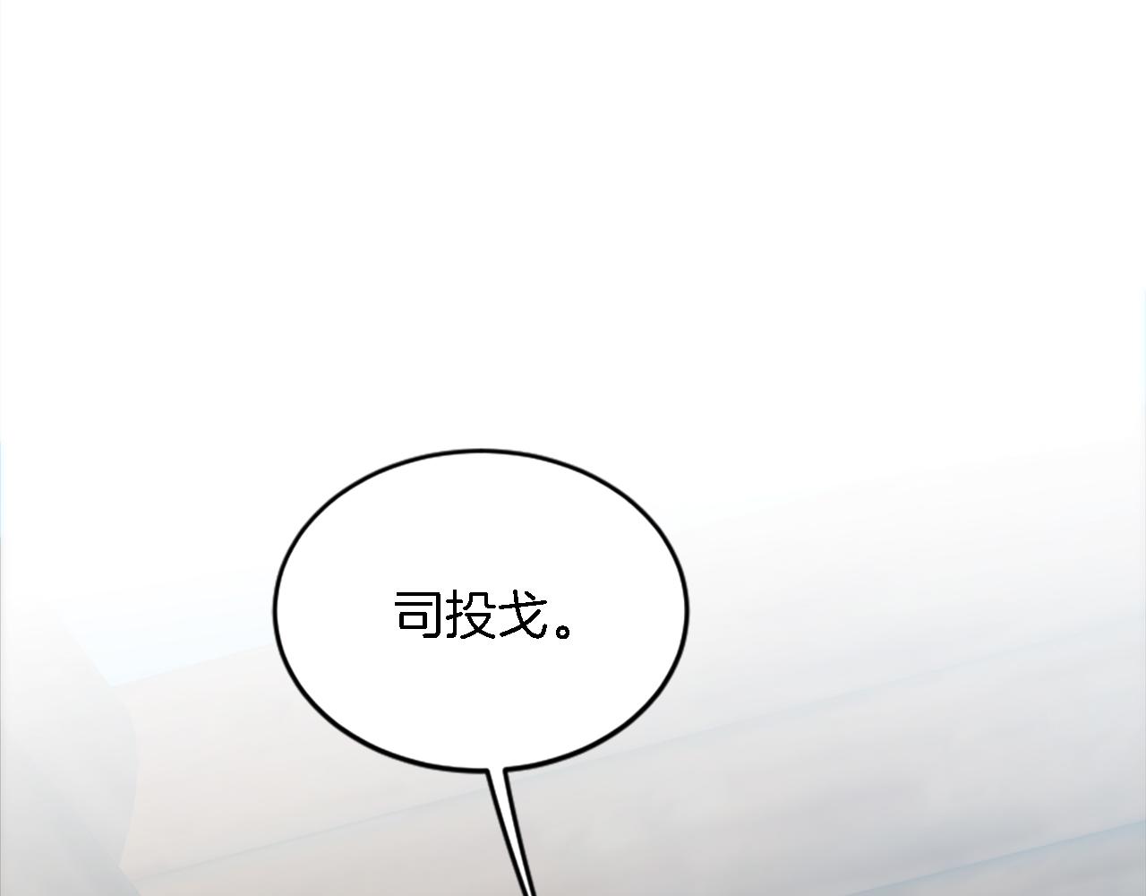 龍王子的女僕新娘 - 第117話 一切的由來…(3/4) - 3